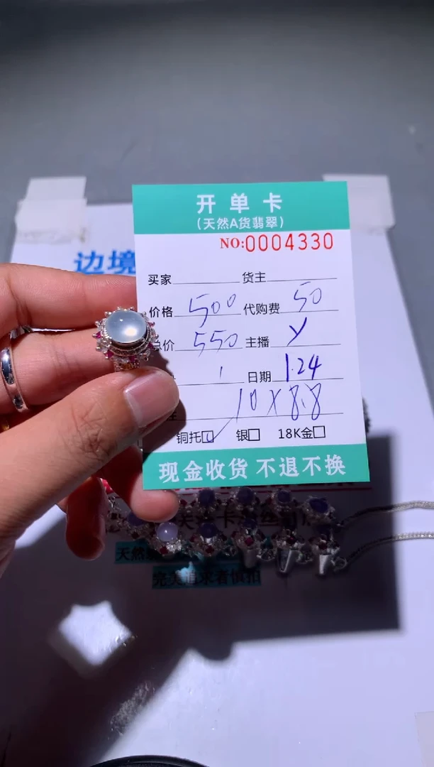 【闪购商品】定制翡翠未镶嵌天然翡翠