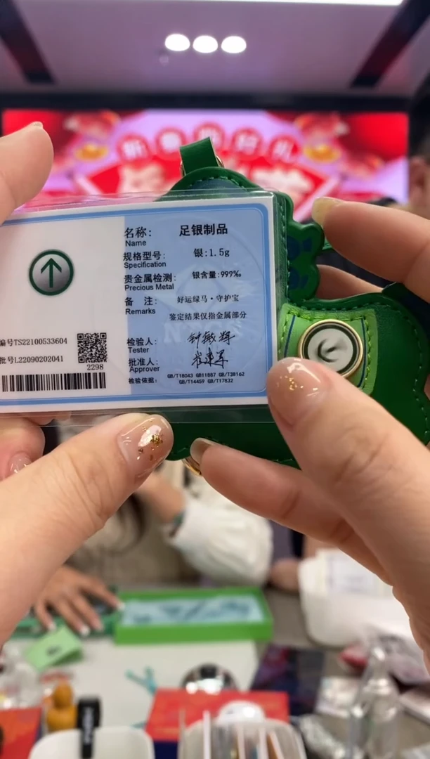 【闪购商品】纯银1.5克好运绿马