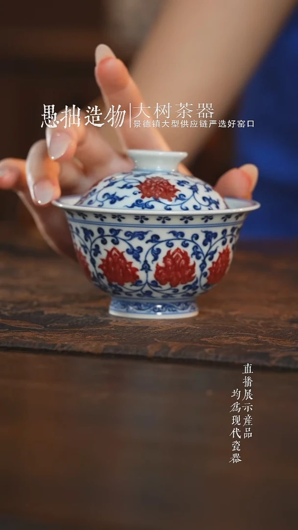 杯子永明尚玩缠枝莲盖碗