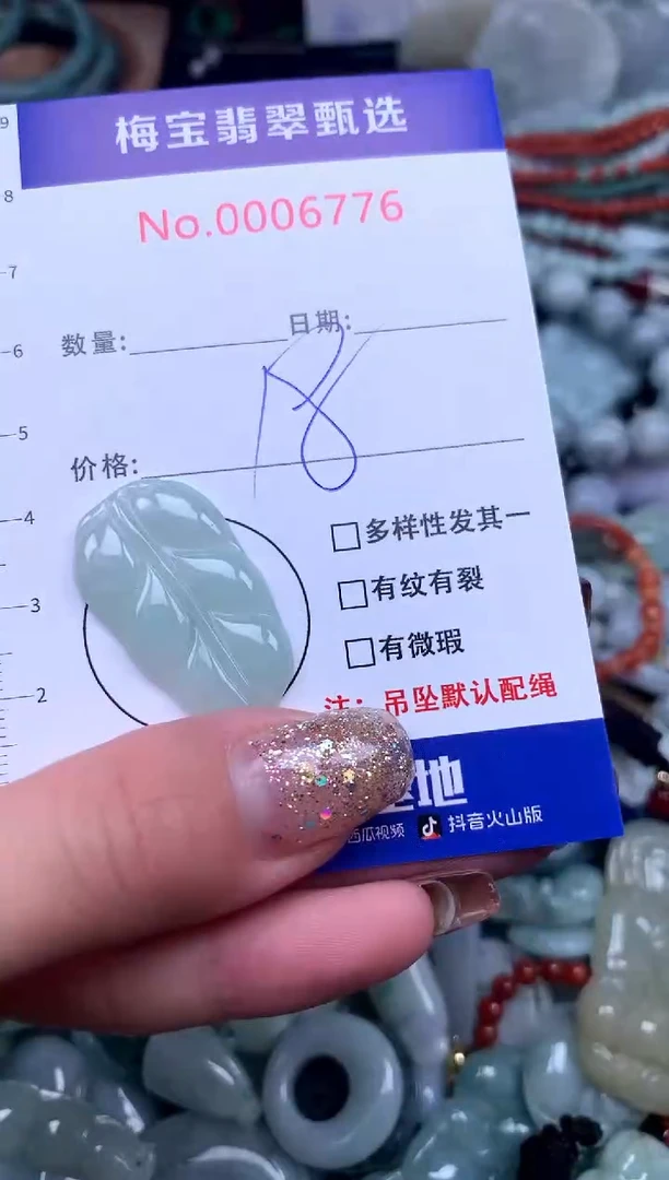 颈饰未镶嵌翡翠早18
