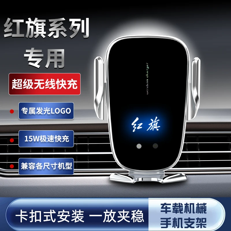 红旗H5 HS5 EQM5 HS7 HS9 H9专用导航汽车载手机支架改装内饰用品