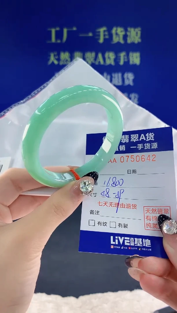 未镶嵌手镯翡翠42天然翡翠A货