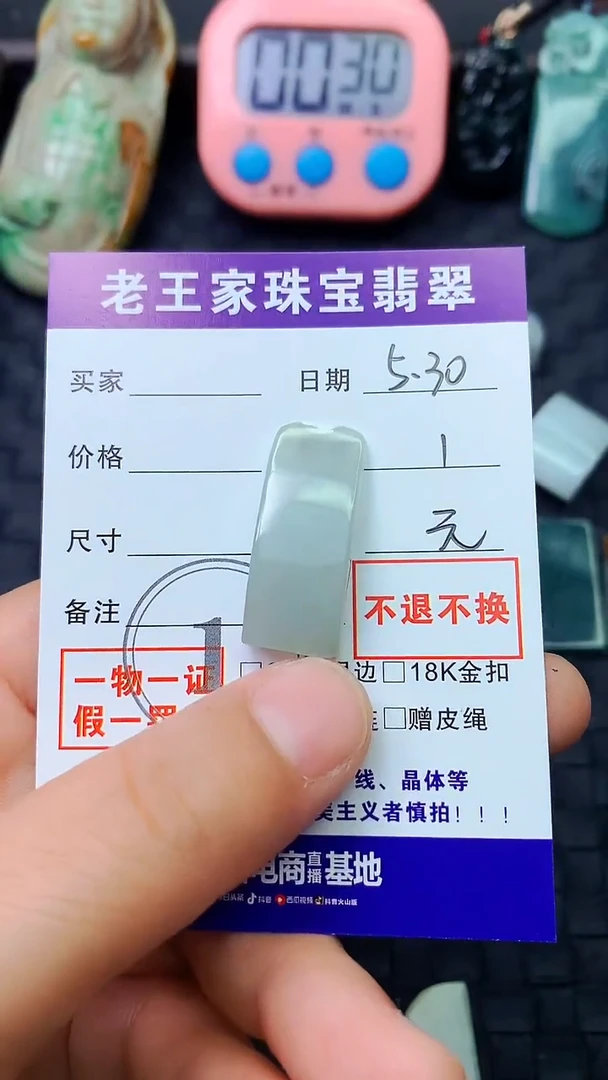 翡翠未镶嵌颈饰料子