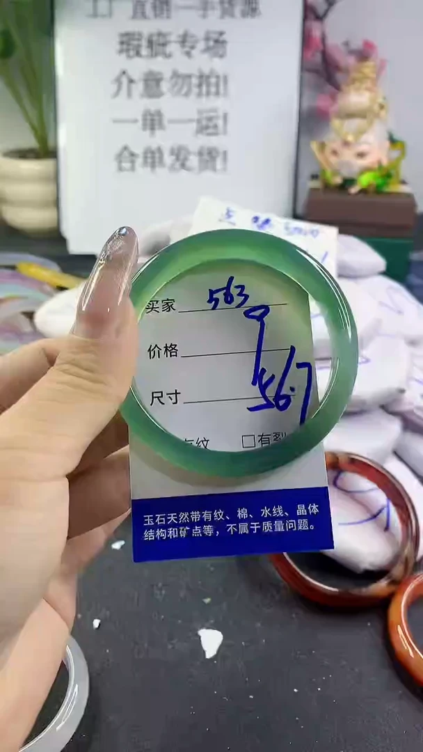 手镯玛瑙/玉髓未镶嵌563