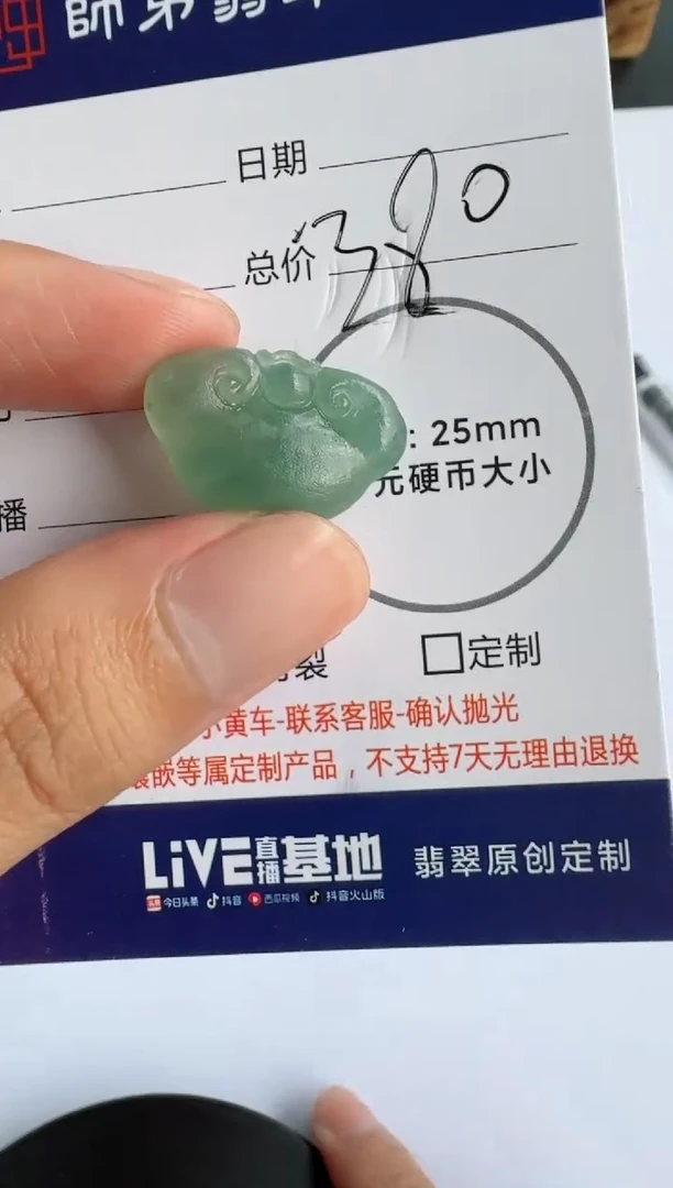 定制翡翠未镶嵌如意头