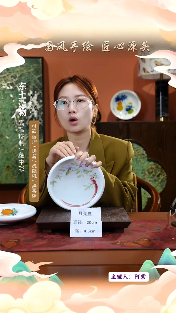陶瓷高温釉中彩餐具月亮盘直径20高4.5