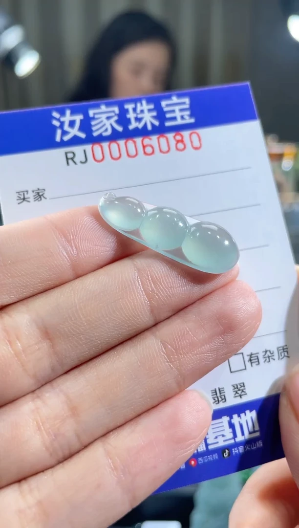 未镶嵌挂件翡翠6080