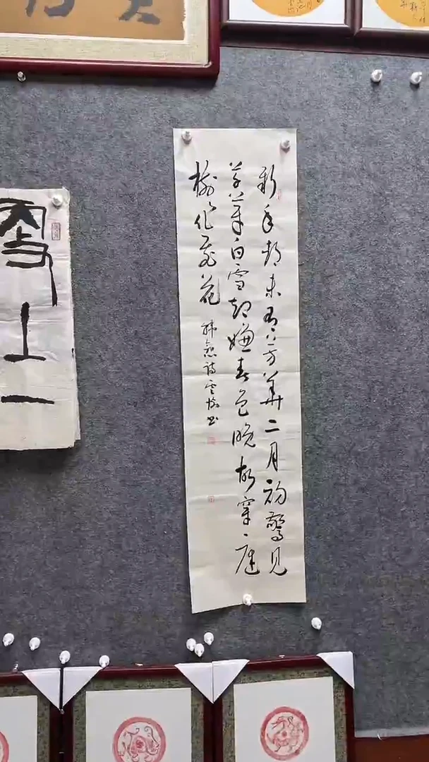 书法谭云协老师作品138*34