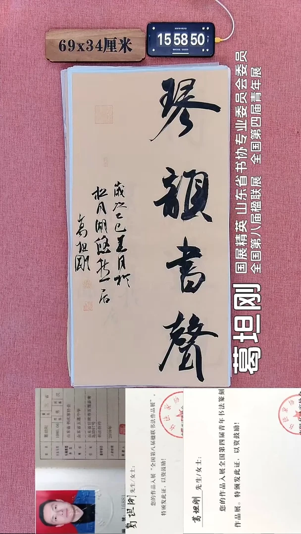 书法26    葛老师书法作品