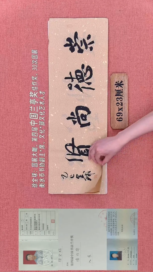 书法368        徐老师书法作品