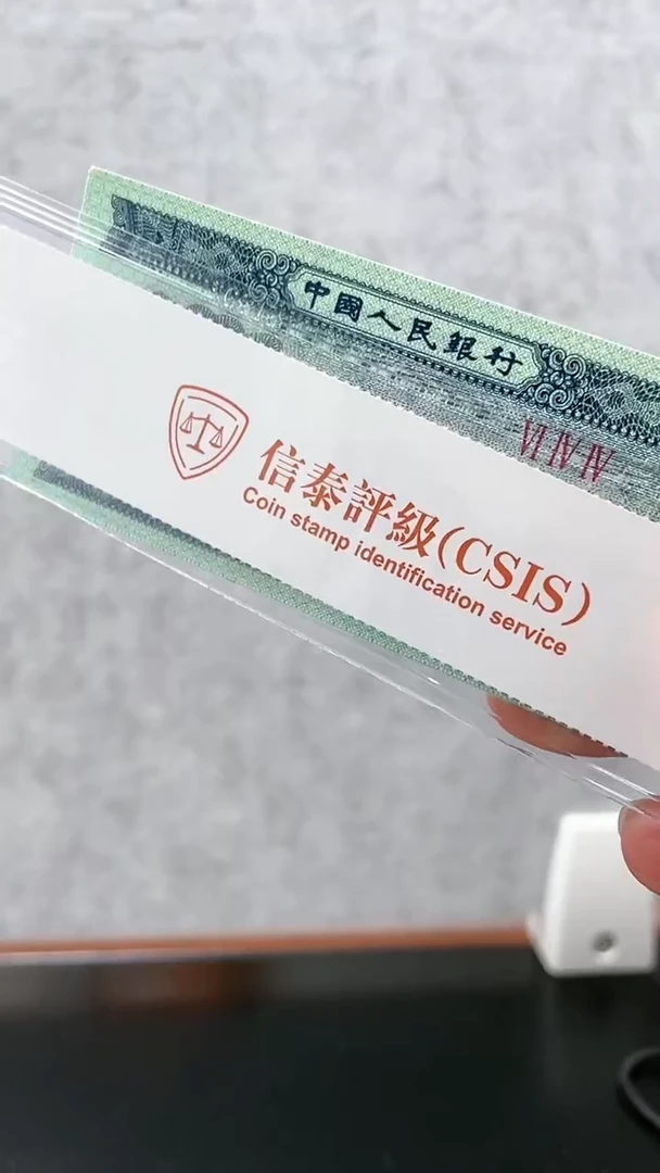 【闪购商品】蓝彩神（纸币评级币）