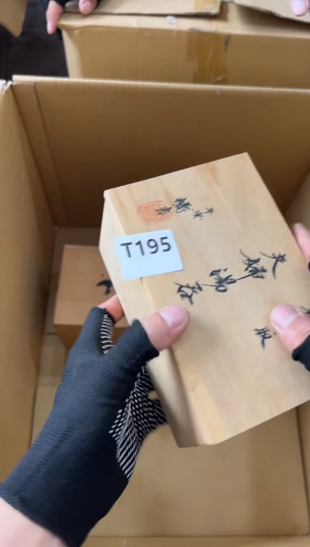 瓷片道195中古商品，谨慎参拍
