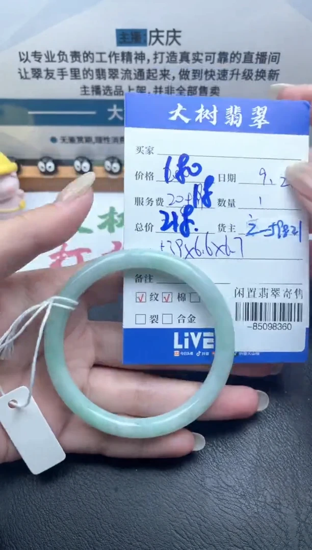 未镶嵌手镯翡翠多人-85098360