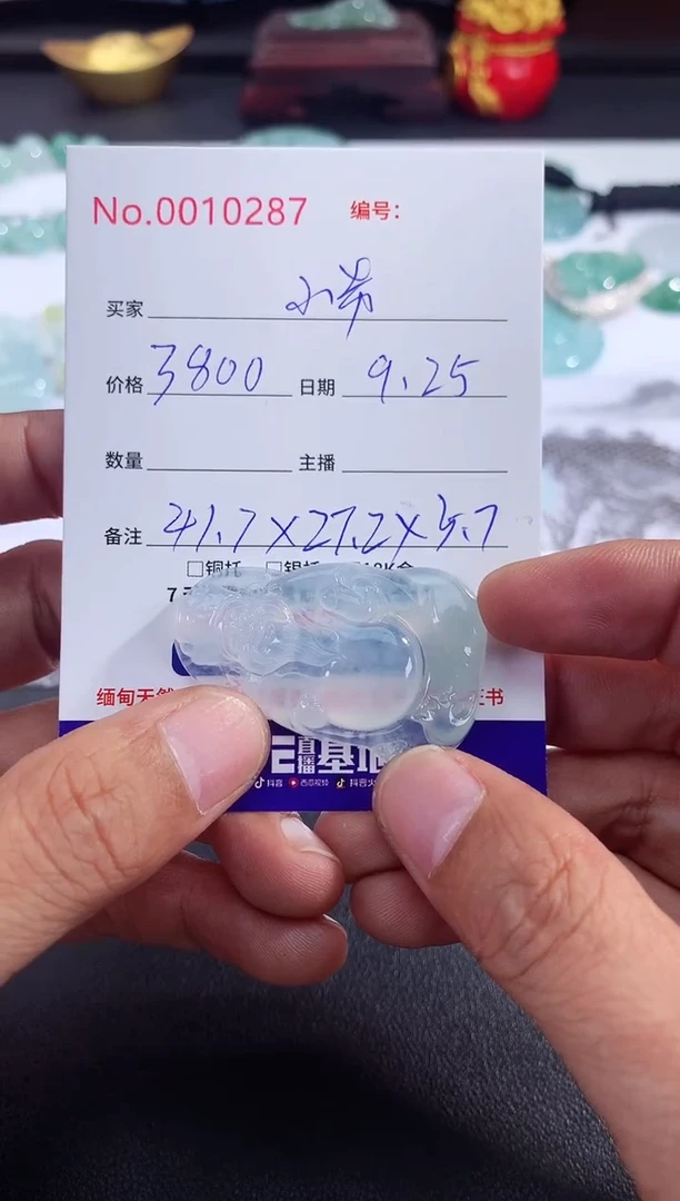 颈饰未镶嵌翡翠小*小