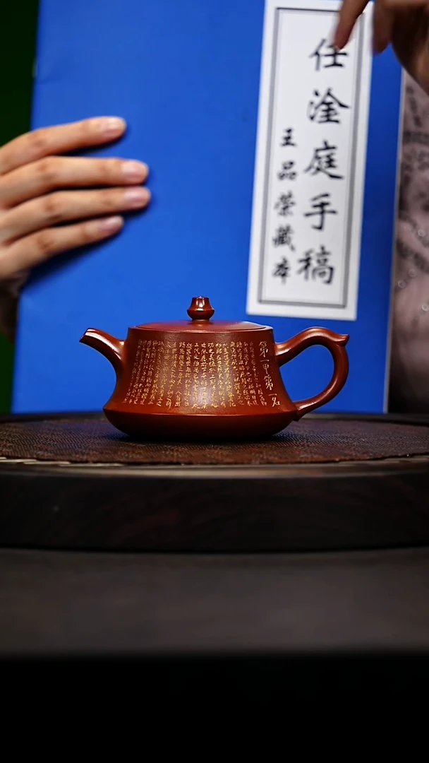 宜兴原矿高端紫砂 大红袍230cc