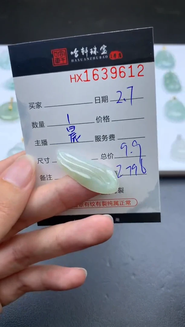 【闪购商品】翡翠挂件未镶嵌哈轩 挂件1