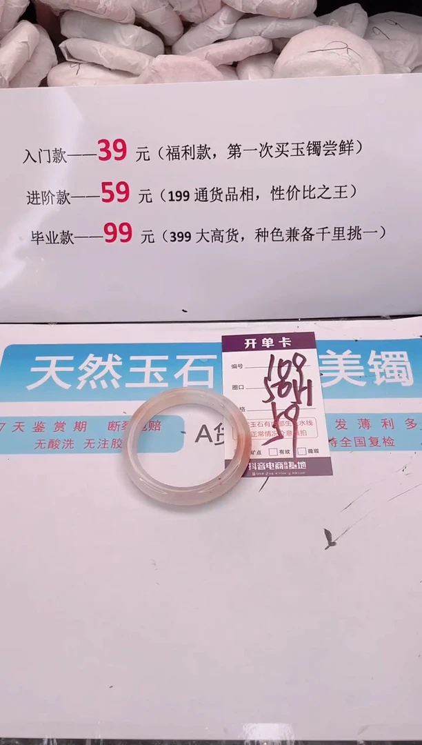未镶嵌手镯石英质玉编码 A109