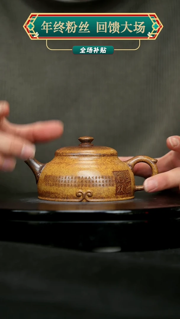 【闪购商品】宜兴原矿高端紫砂21