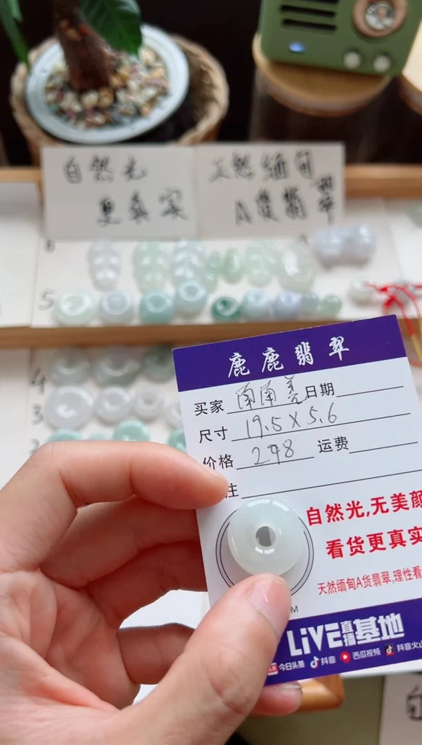 翡翠未镶嵌颈饰平安扣