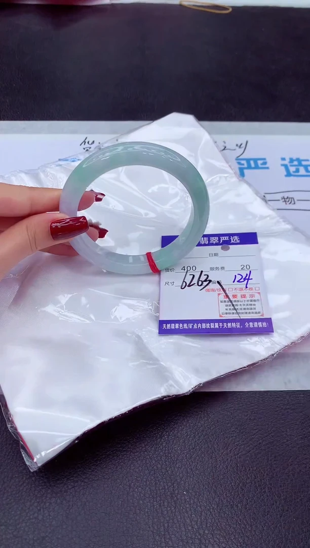 【闪购商品】翡翠手镯未镶嵌1111111111111