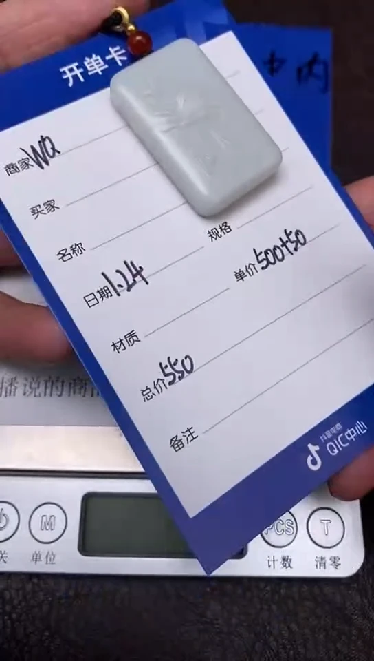 【闪购商品】和田玉1.24WQ多样性拍一发一未镶嵌105