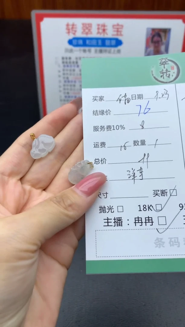 18K金镶嵌挂件翡翠爱****猫挂件