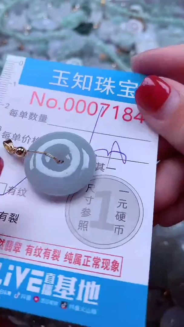 颈饰未镶嵌翡翠7184
