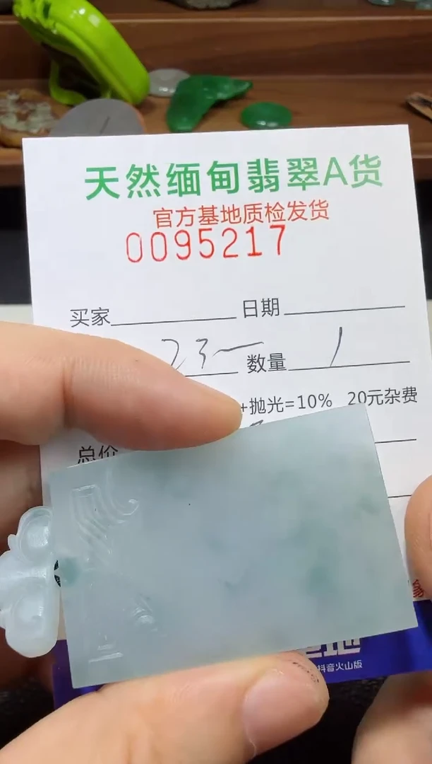 定制翡翠未镶嵌翡翠