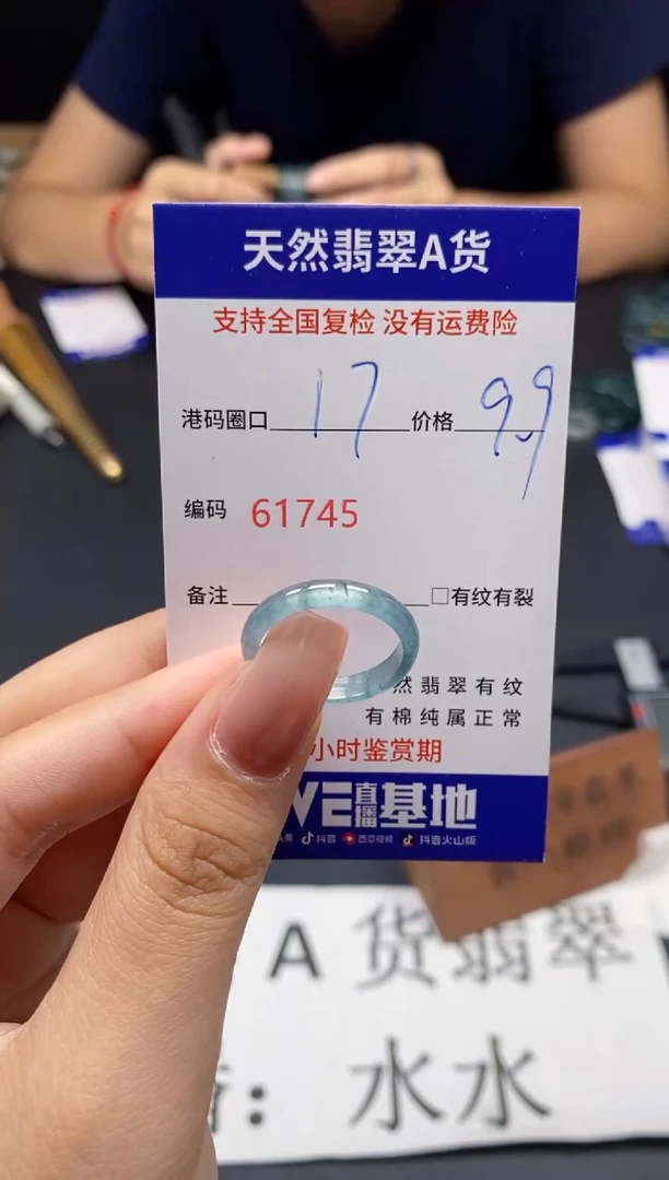 未镶嵌戒指翡翠s*天然A货翡翠1745