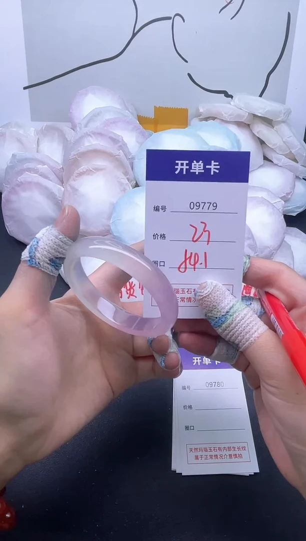 手镯玛瑙/玉髓未镶嵌9779