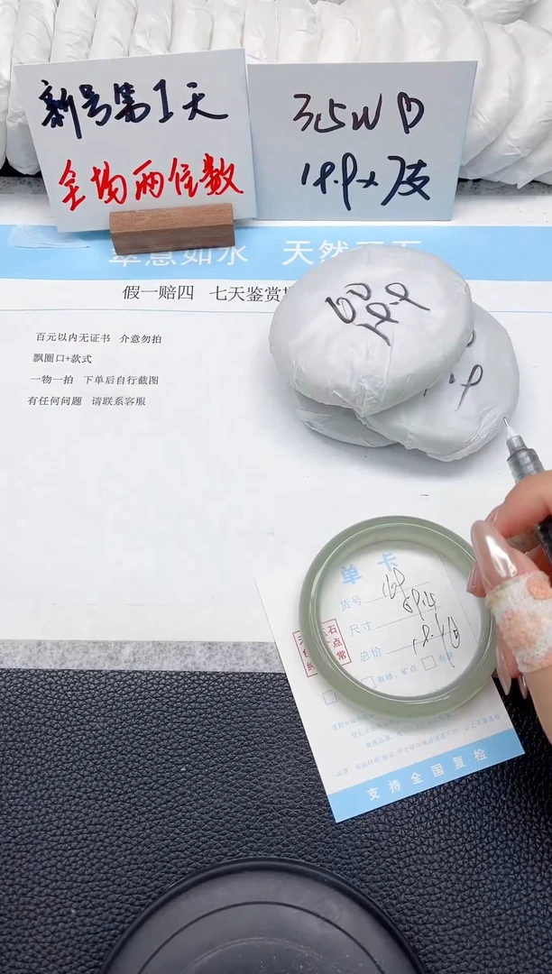 未镶嵌手镯东陵石169-59.4