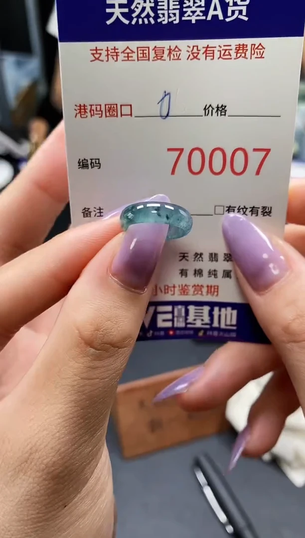未镶嵌戒指翡翠天然A货翡翠0007
