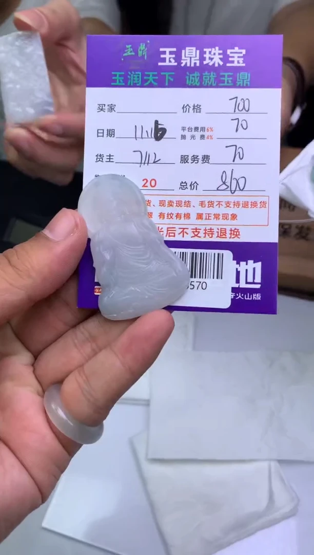 未镶嵌定制翡翠简*?  F003026570