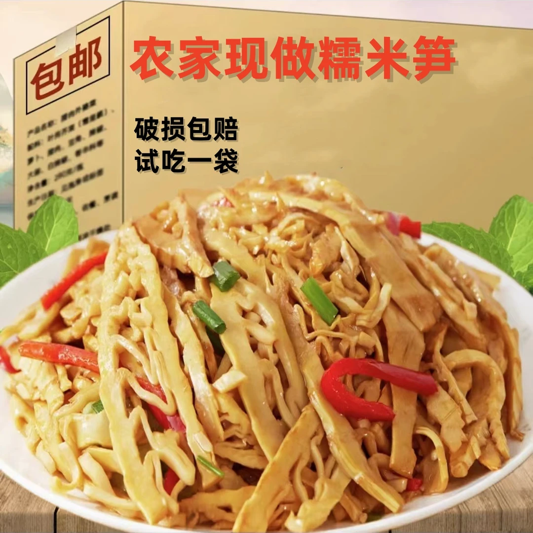 【到手3袋】脆爽炭烤笋糯米笋江西竹笋农家春笋下饭菜脆嫩笋尖新鲜