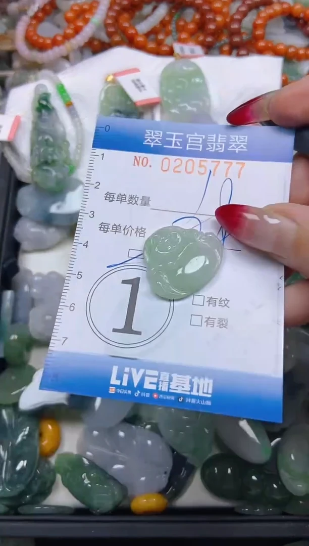 颈饰未镶嵌翡翠闪购C0205777多样性发其一