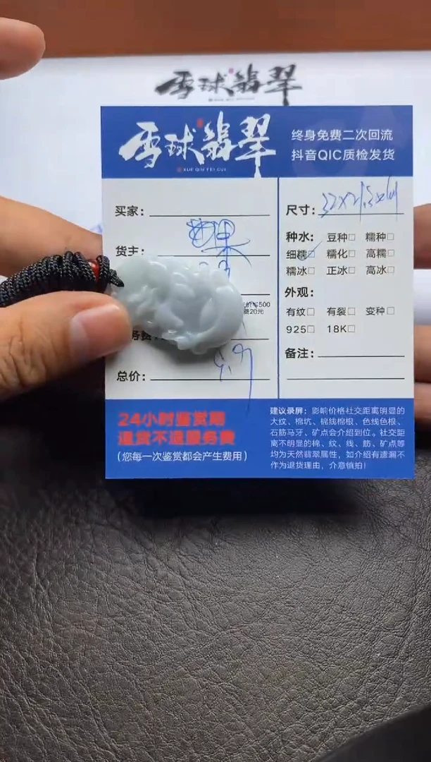 【闪购商品】翡翠颈饰未镶嵌1238122124