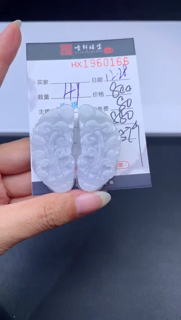 未镶嵌挂件翡翠哈轩 挂件1+1