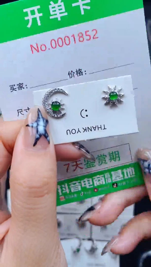 银S925镶嵌翡翠耳饰1852