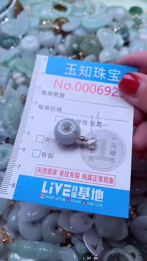 吊坠(不含链)未镶嵌翡翠6923