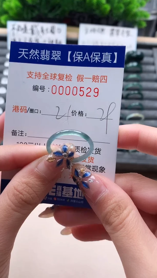 未镶嵌戒指翡翠529