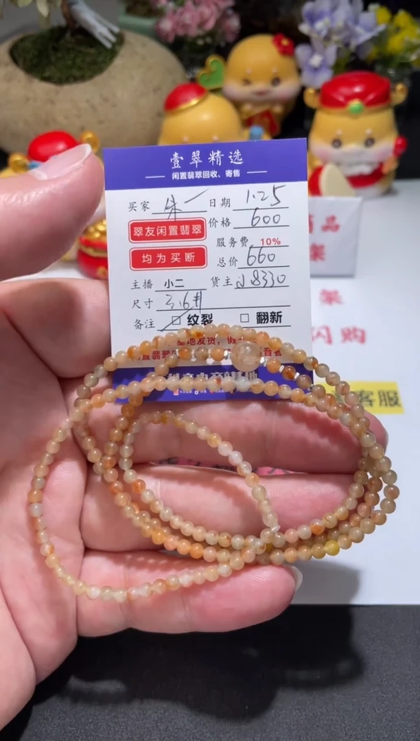 【闪购商品】翡翠挂件未镶嵌珠串