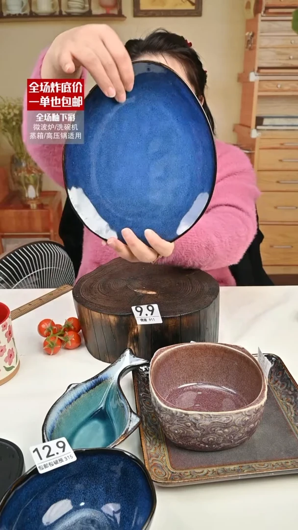 【闪购商品】瓷【外贸捡漏】盘子（默认微瑕）