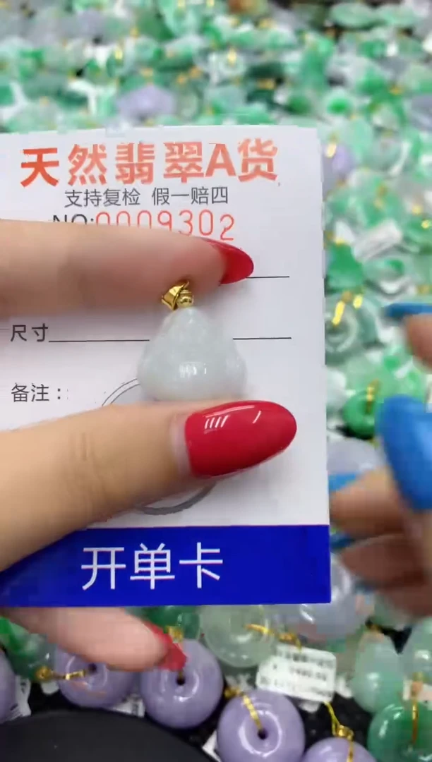 翡翠未镶嵌颈饰1111111111111