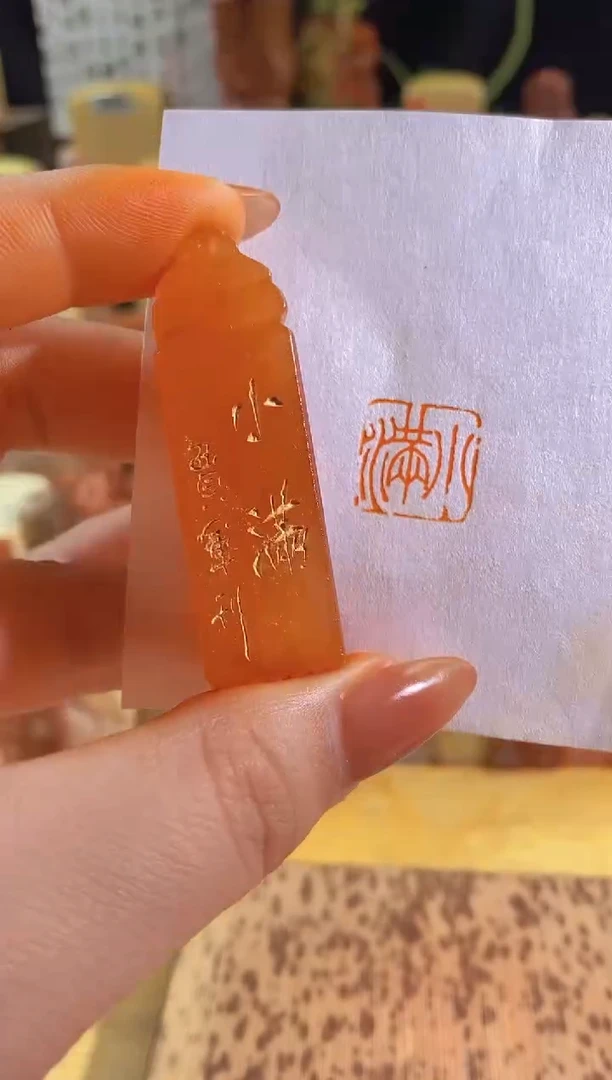 昌化石印石小满1.5有库存-0265