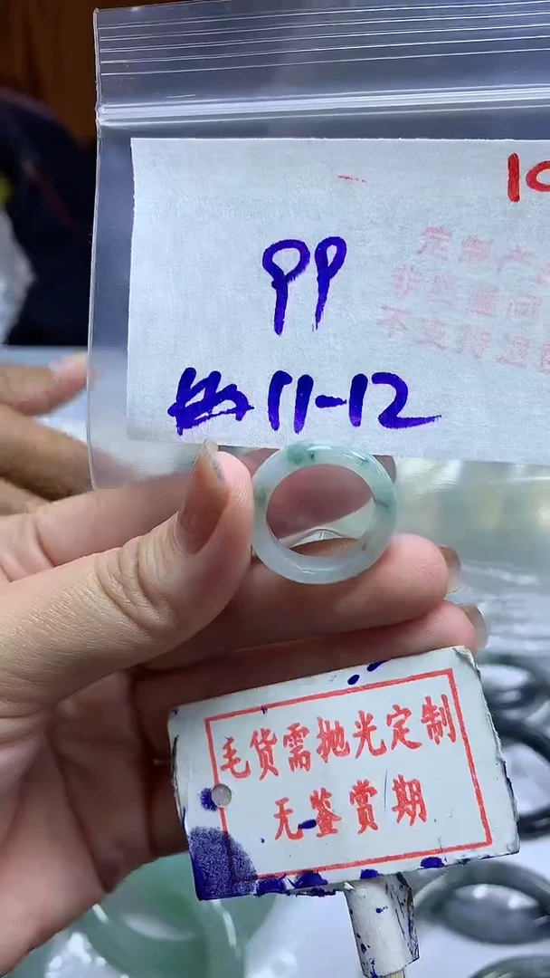 【闪购商品】定制翡翠未镶嵌毛货需精细抛光19多样性发1件99元