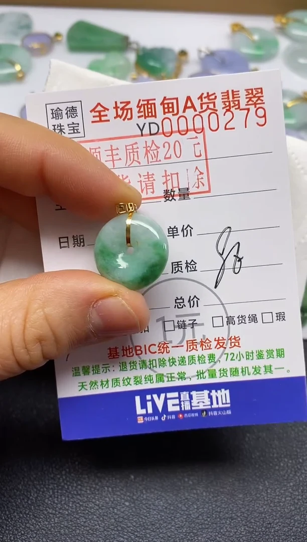 【闪购商品】翡翠吊坠(不含链)18K金镶嵌平安扣