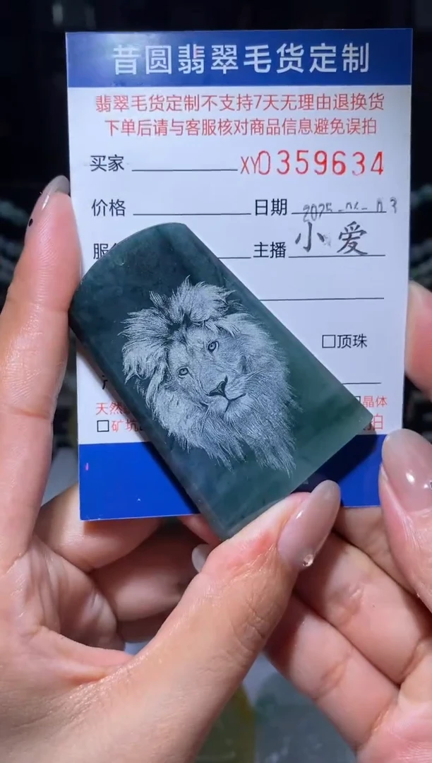 定制翡翠未镶嵌翡翠359634