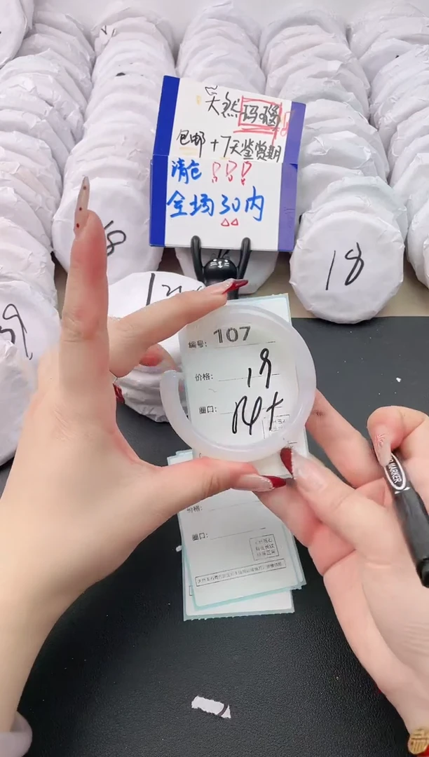 【闪购商品】玛瑙/玉髓手镯未镶嵌107