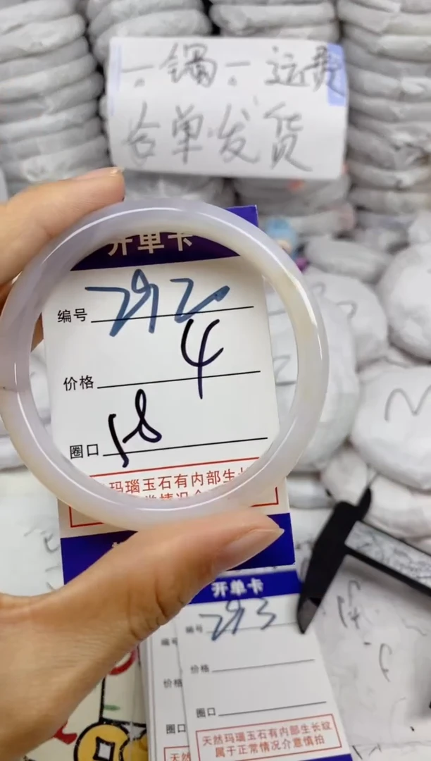 手镯玛瑙/玉髓未镶嵌292