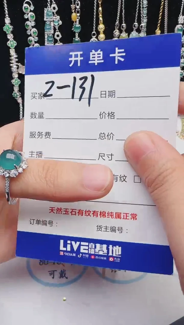 【闪购商品】翡翠戒指未镶嵌1321231231